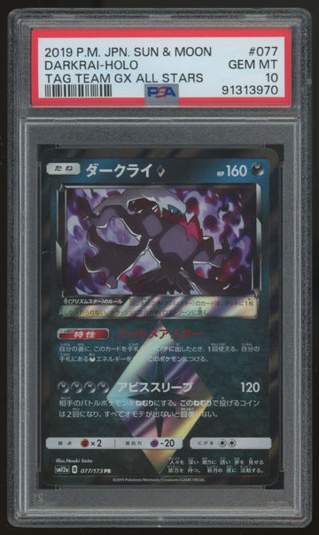 2019 Pokemon Darkrai Tag Team GX All Stars Japanese Holo #077 PSA 10