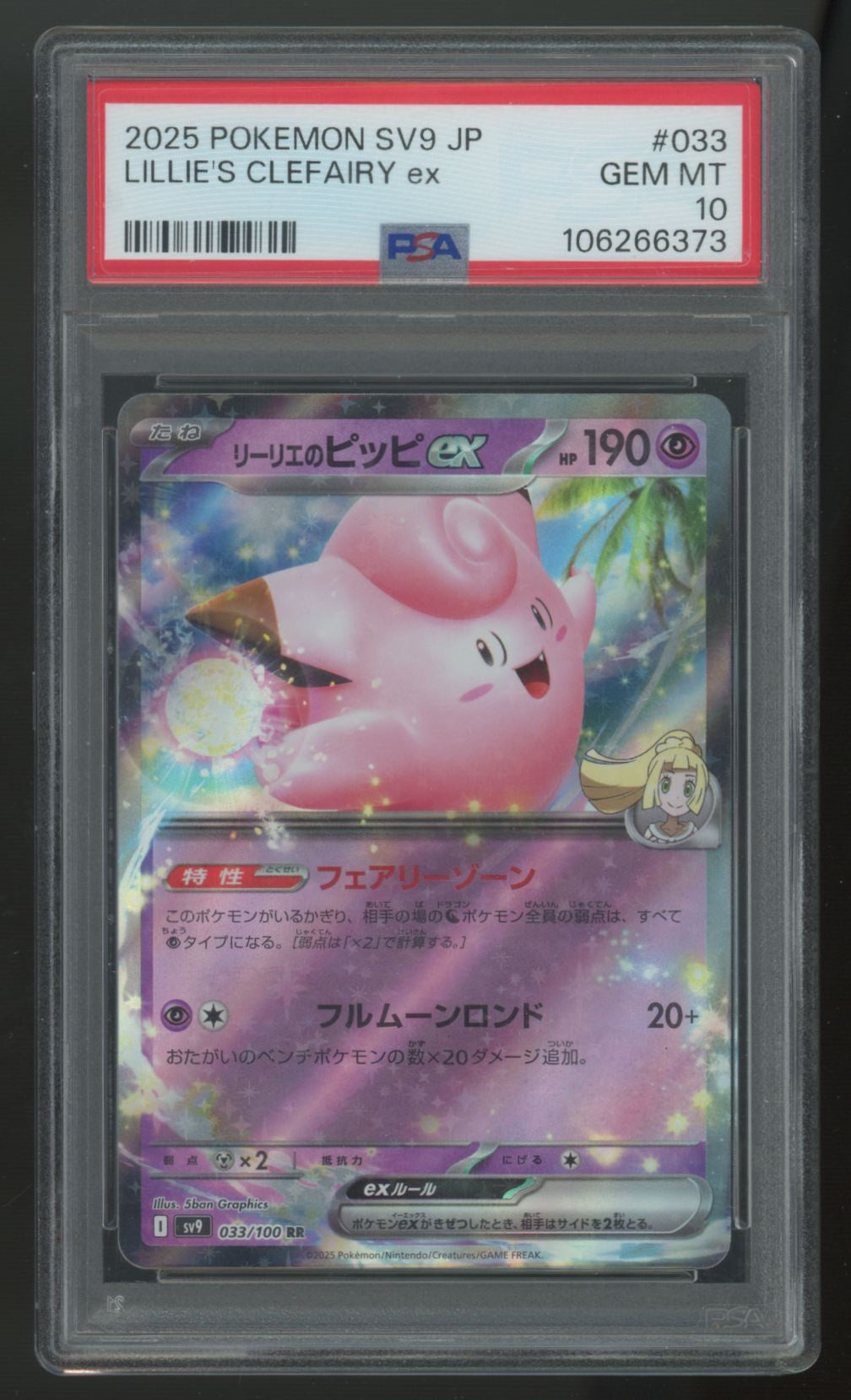 2025 Pokemon Lillie's Clefairy ex Japanese SV9 Holo #033 PSA 10