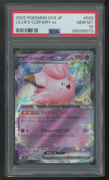 2025 Pokemon Lillie's Clefairy ex Japanese SV9 Holo #033 PSA 10