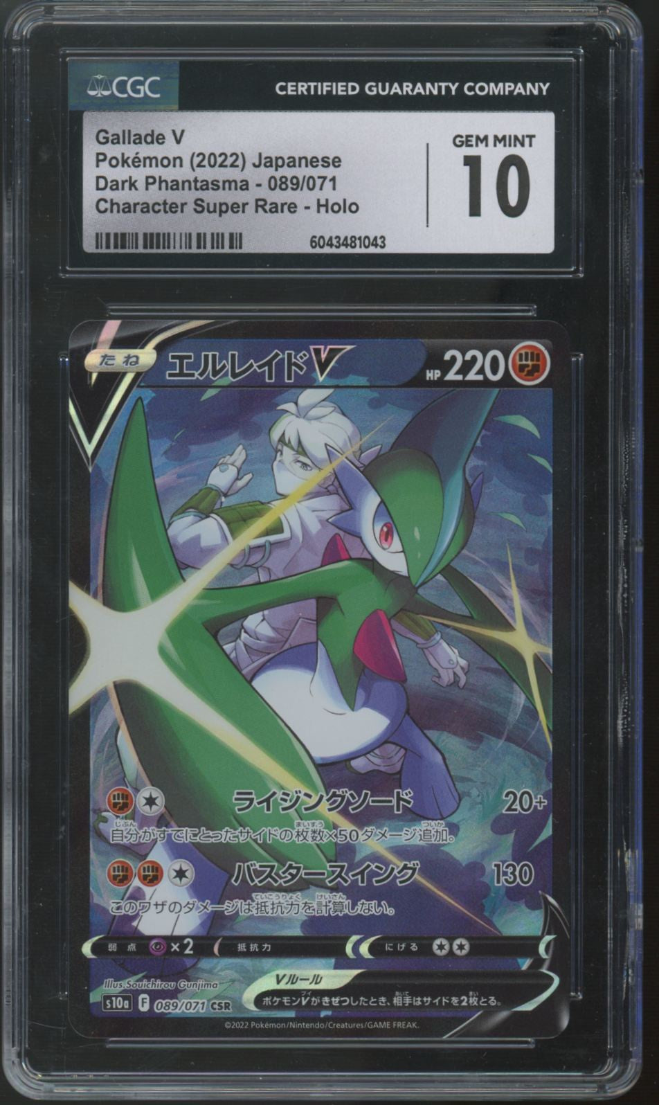 2022 Pokemon Gallade V Dark Phantasma Japanese CSR Holo #089 CGC 10