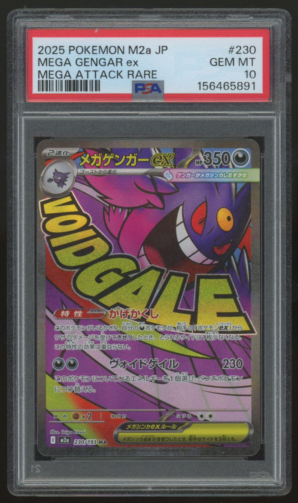 2025 Pokemon Mega Gengar ex Japanese Dream Attack Rare #230 PSA 10