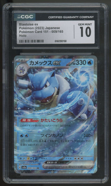 2023 Pokemon Blastoise Japanese 151 Holo #009 CGC 10