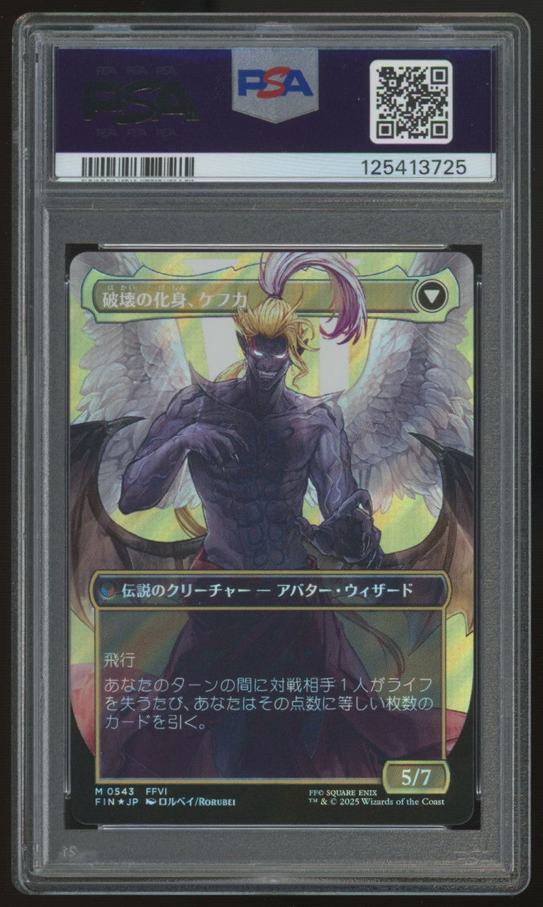 2025 Magic Kefka Court Mage Final Fantasy Japanese Surge Foil #0543 PSA 10