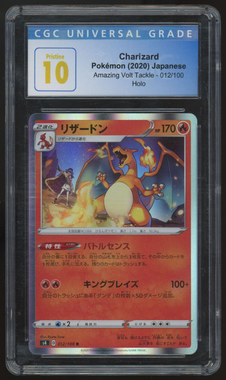 2020 Pokemon Charizard Amazing Volt Tackle Japanese Holo #12 CGC Pristine 10