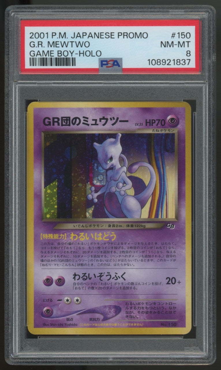 2001 Pokemon G. R. Mewtwo Japanese Game Boy Promo #150 PSA 8
