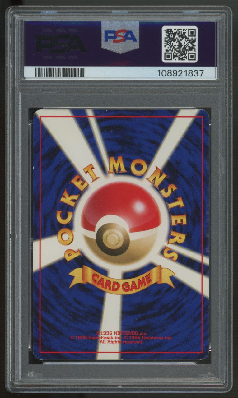 2001 Pokemon G. R. Mewtwo Japanese Game Boy Promo #150 PSA 8