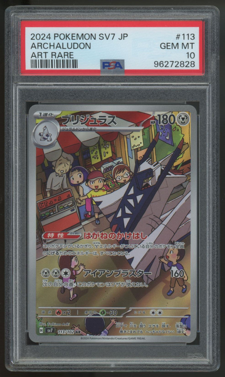 2024 Pokemon Archaludon SV7 Japanese Art Rare #113 PSA 10