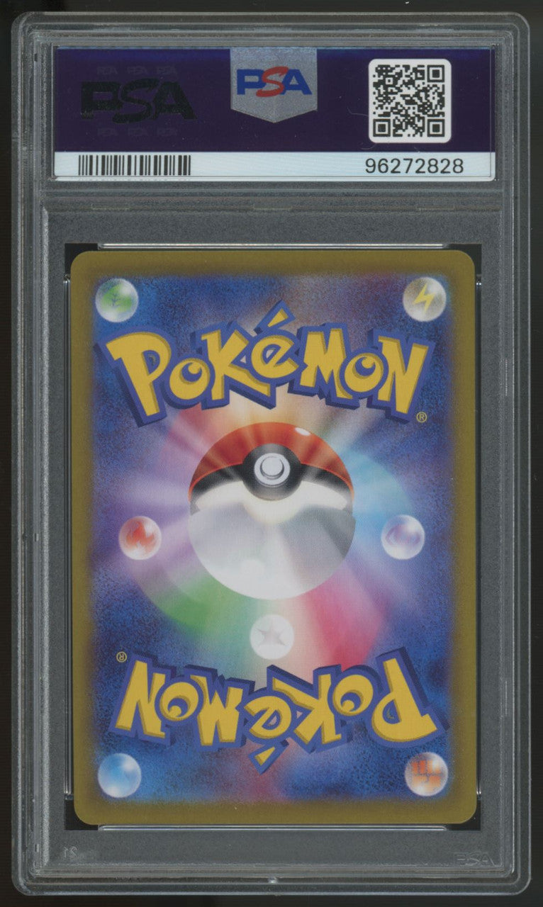 2024 Pokemon Archaludon SV7 Japanese Art Rare #113 PSA 10