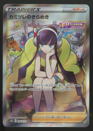 Pokemon Elesa's Sparkle VSTAR Universe Japanese Full Art #246/172