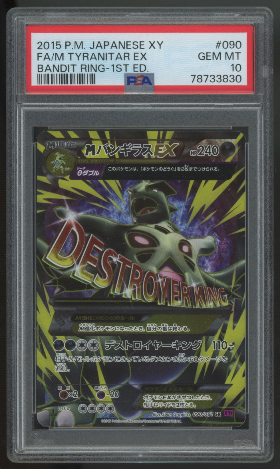 2015 Pokemon M Tyranitar EX Japanese Bandit Ring 1st Edition #90 PSA 10