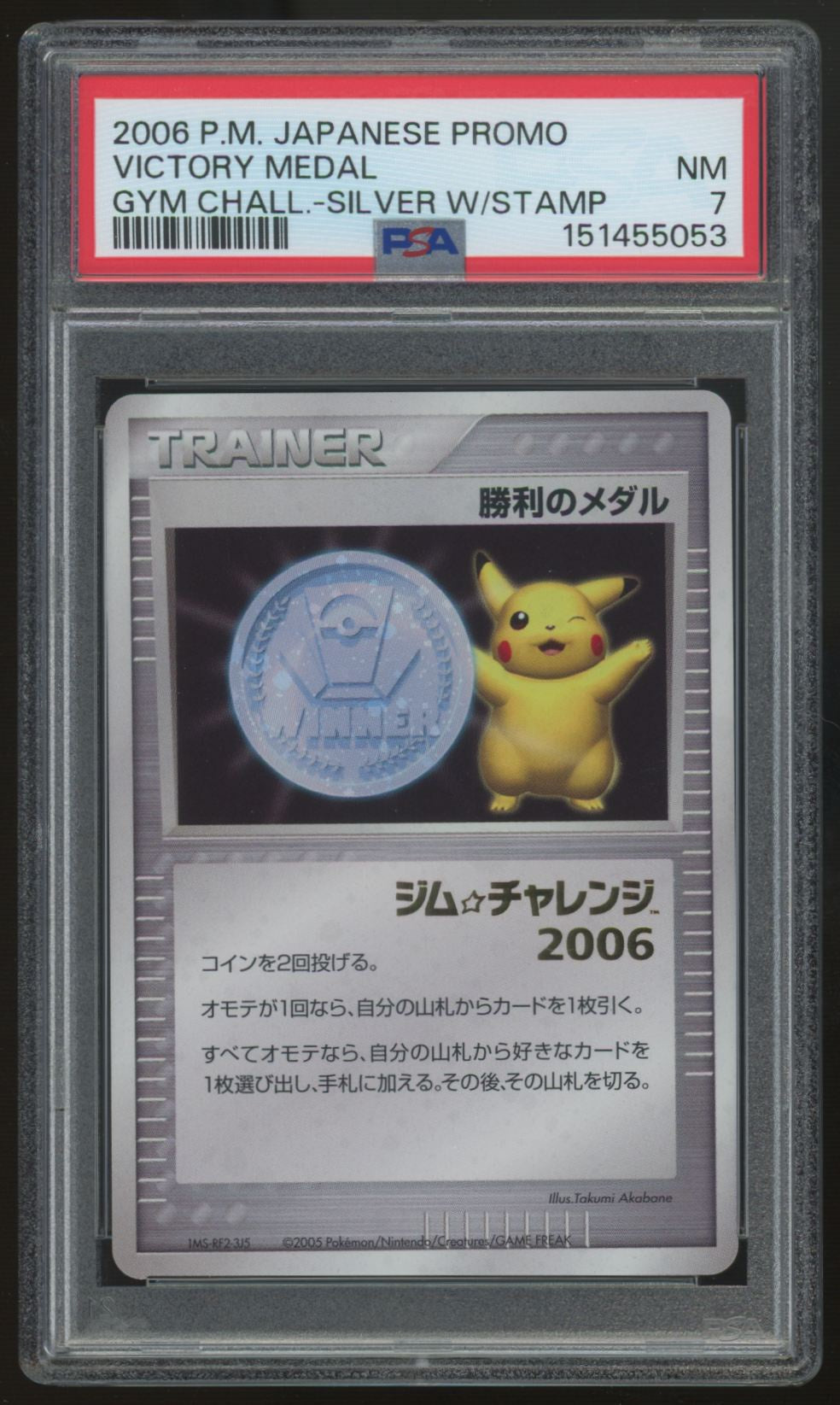 2006 Pokemon Victory Medal Japanese Gym Challenge Promo Silver w/Stamp PSA 7