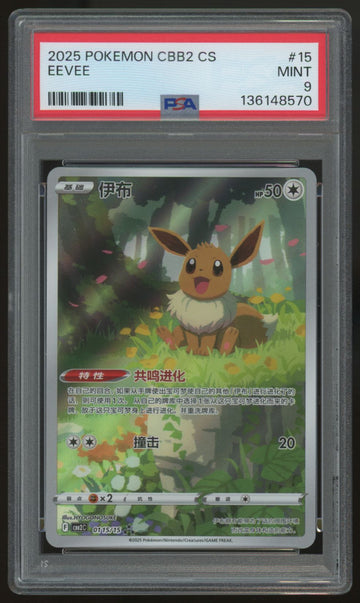 2025 Pokemon Eevee CBB2 Chinese Illustration Rare #15 PSA 9
