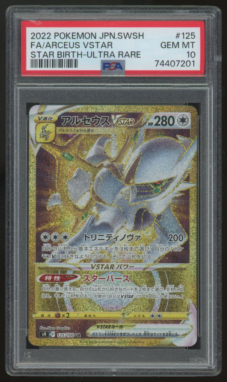 2022 Pokemon Arceus VSTAR Birth Japanese Ultra Rare #125 PSA 10