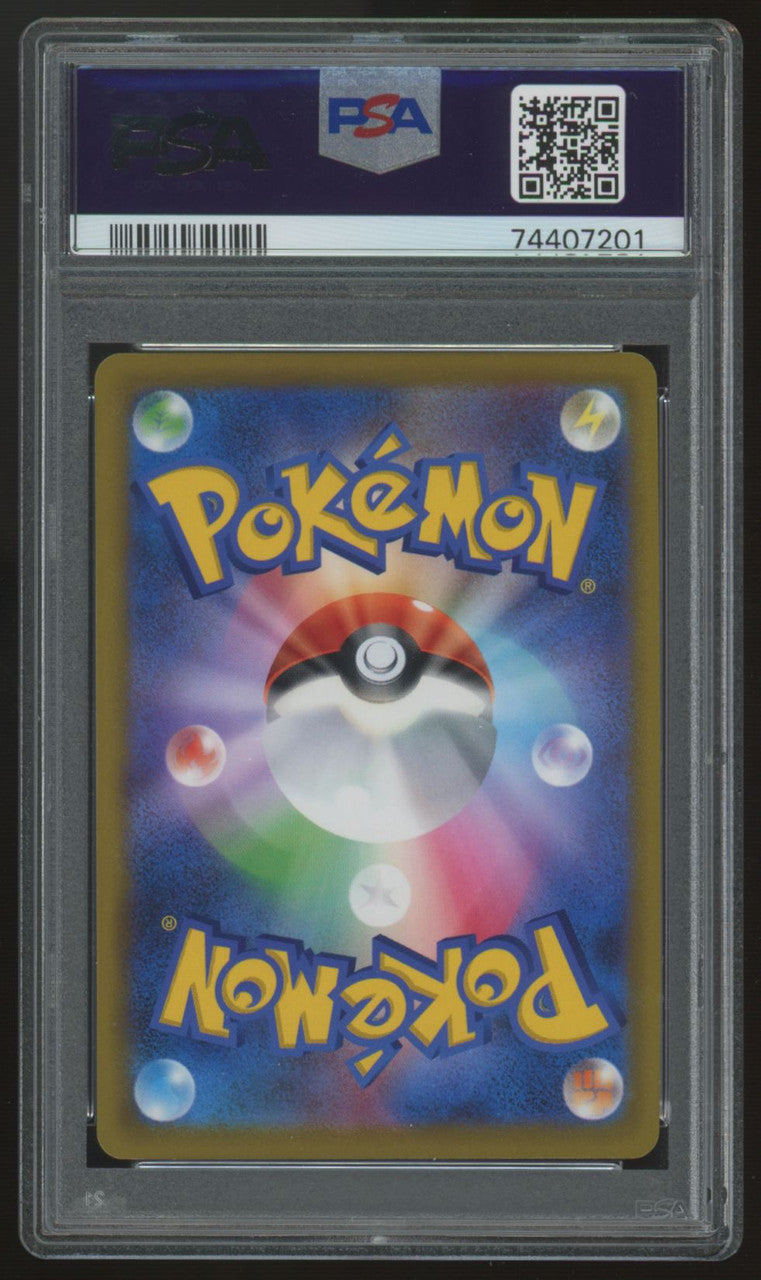 2022 Pokemon Arceus VSTAR Birth Japanese Ultra Rare #125 PSA 10