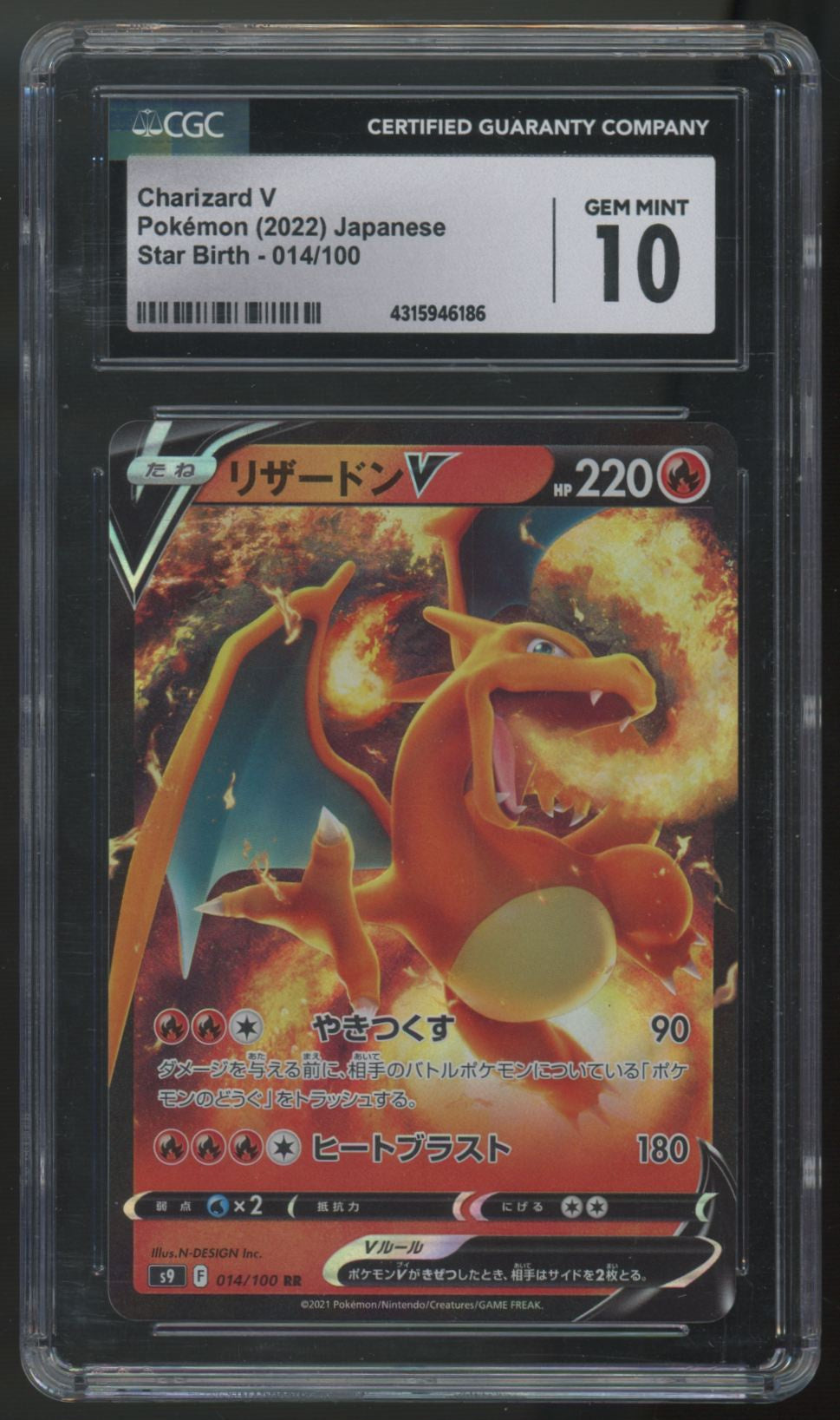 2022 Pokemon Charizard V Japanese Star Birth Holo #014 CGC 10