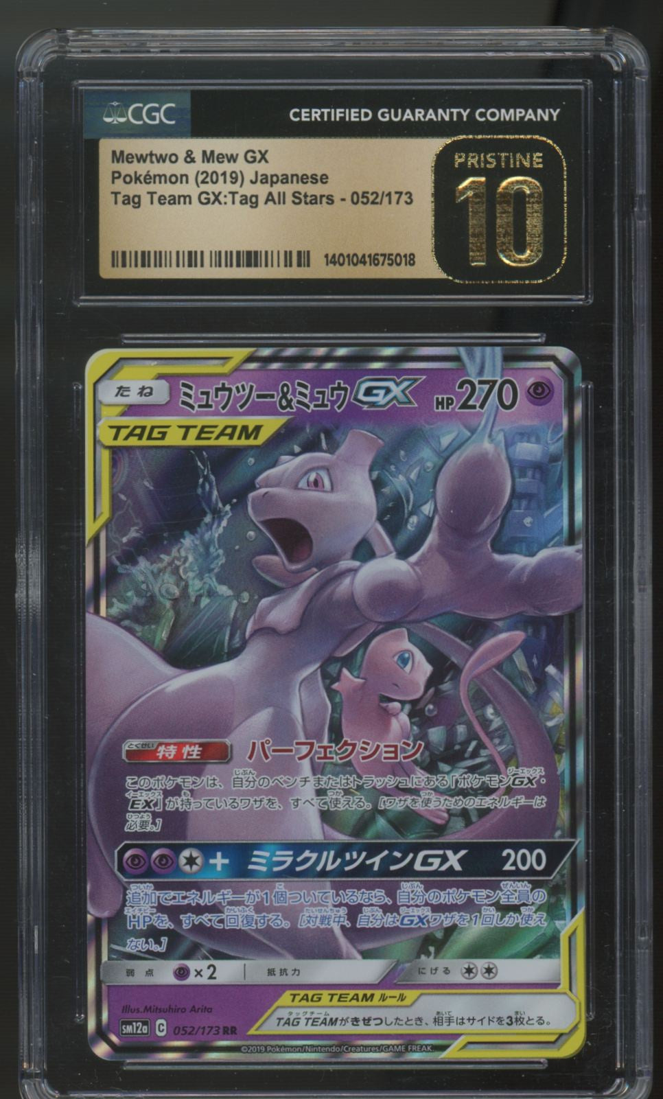 2019 Pokemon Mewtwo & Mew GX Tag Team All Stars JP Holo #052 CGC Pristine 10