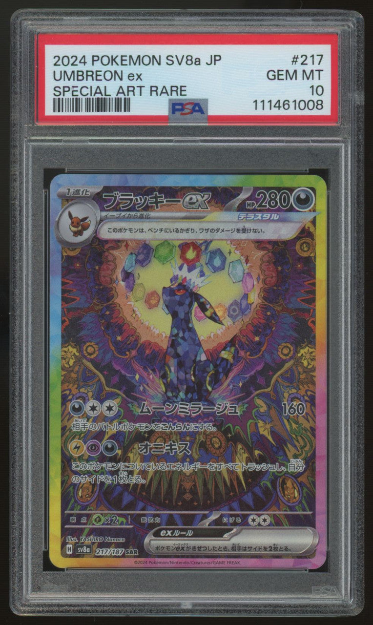 2024 Pokemon Umbreon ex SV8a Japanese Special Art Rare #217 PSA 10 (B)