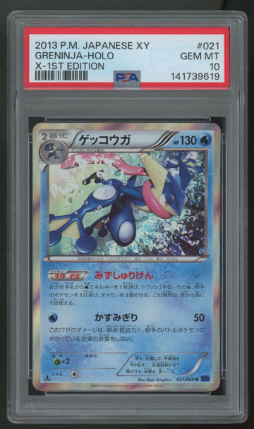 2013 Pokemon Greninja Japanese XY 1st Edition Holo #021 PSA 10
