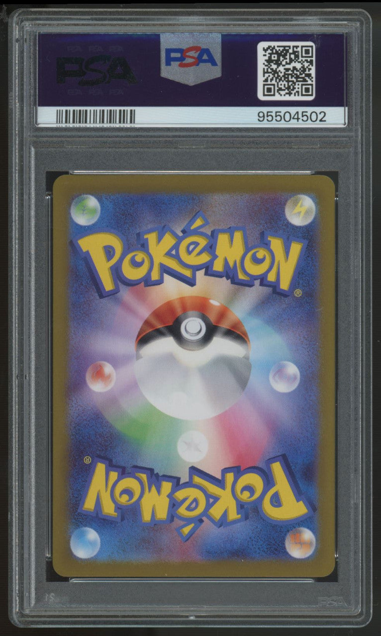 2023 Pokemon Switch SV2a Japanese Ultra Rare #209 PSA 10