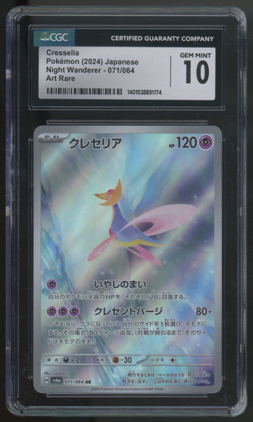 2024 Pokemon Cresselia Night Wanderer Art Rare #71 CGC 10