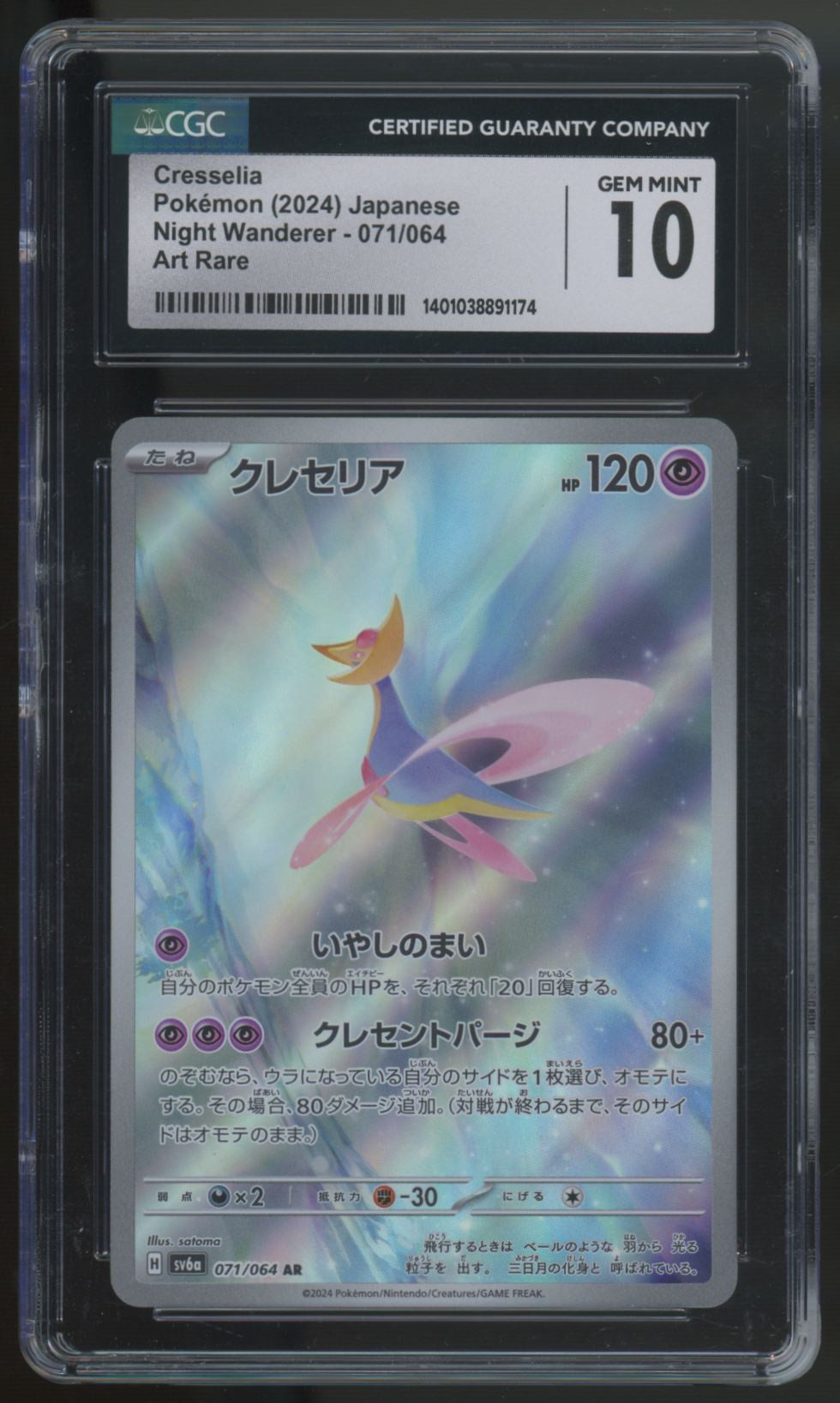 2024 Pokemon Cresselia Night Wanderer Art Rare #71 CGC 10