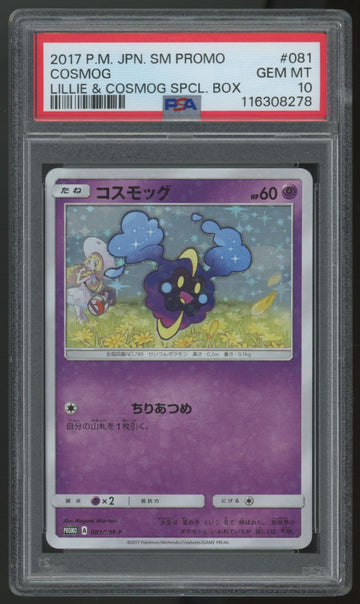 2017 Pokemon Cosmog Lillie Special Box Japanese Promo #081 PSA 10