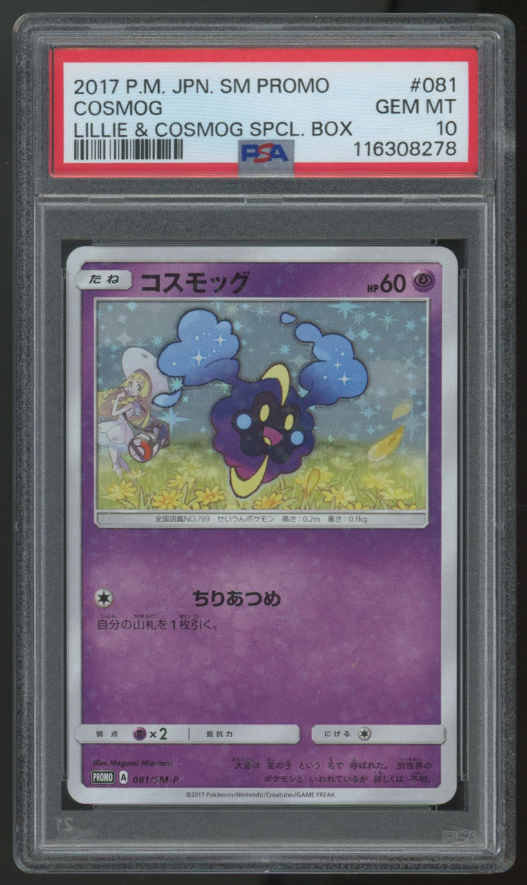 2017 Pokemon Cosmog Lillie Special Box Japanese Promo #081 PSA 10