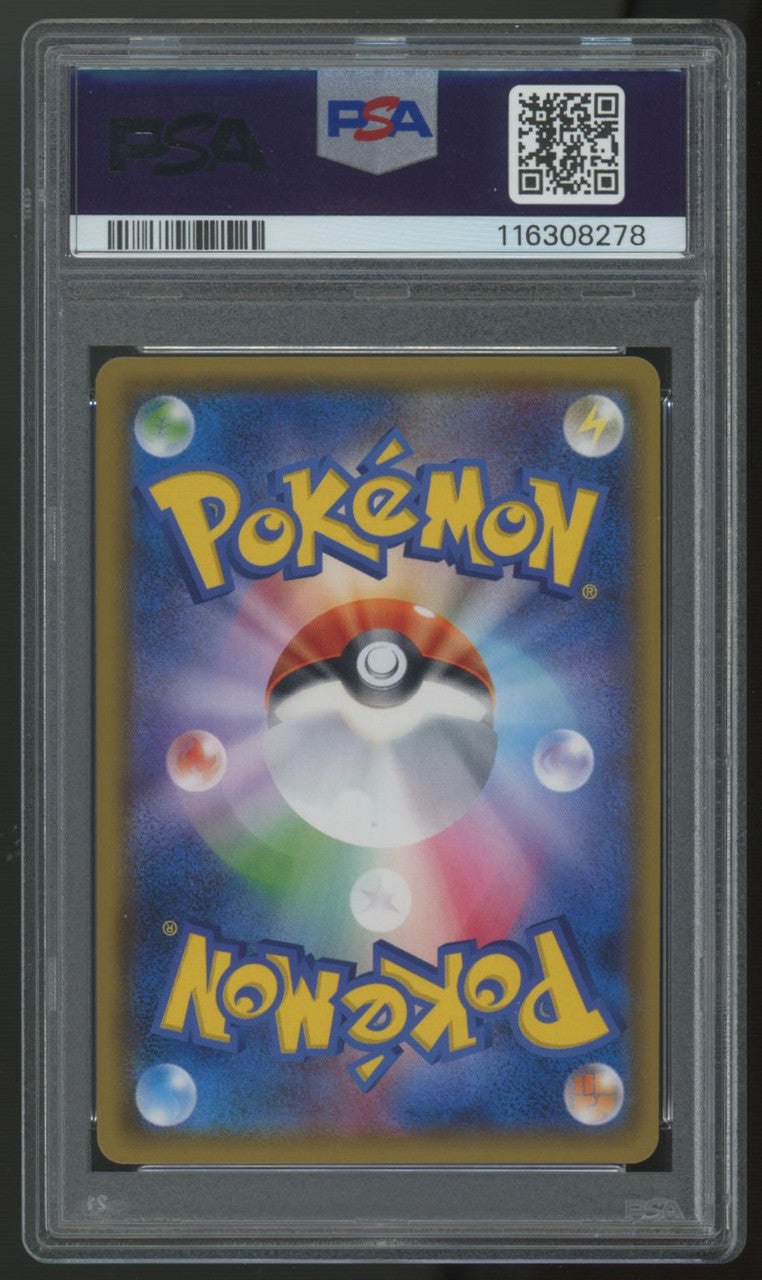 2017 Pokemon Cosmog Lillie Special Box Japanese Promo #081 PSA 10