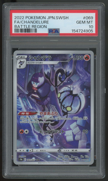 2022 Pokemon Chandelure Japanese Battle Region Full Art #69 PSA 10