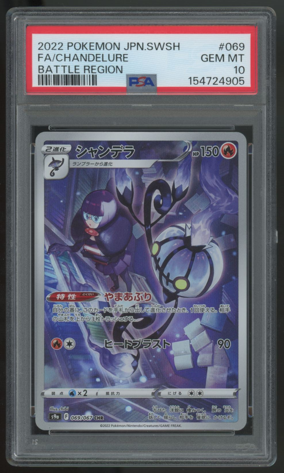 2022 Pokemon Chandelure Japanese Battle Region Full Art #69 PSA 10