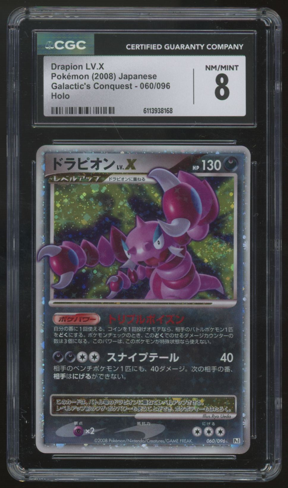 2008 Pokemon Drapion Lv.X Japanese Galactic's Conquest Holo #60 CGC 8
