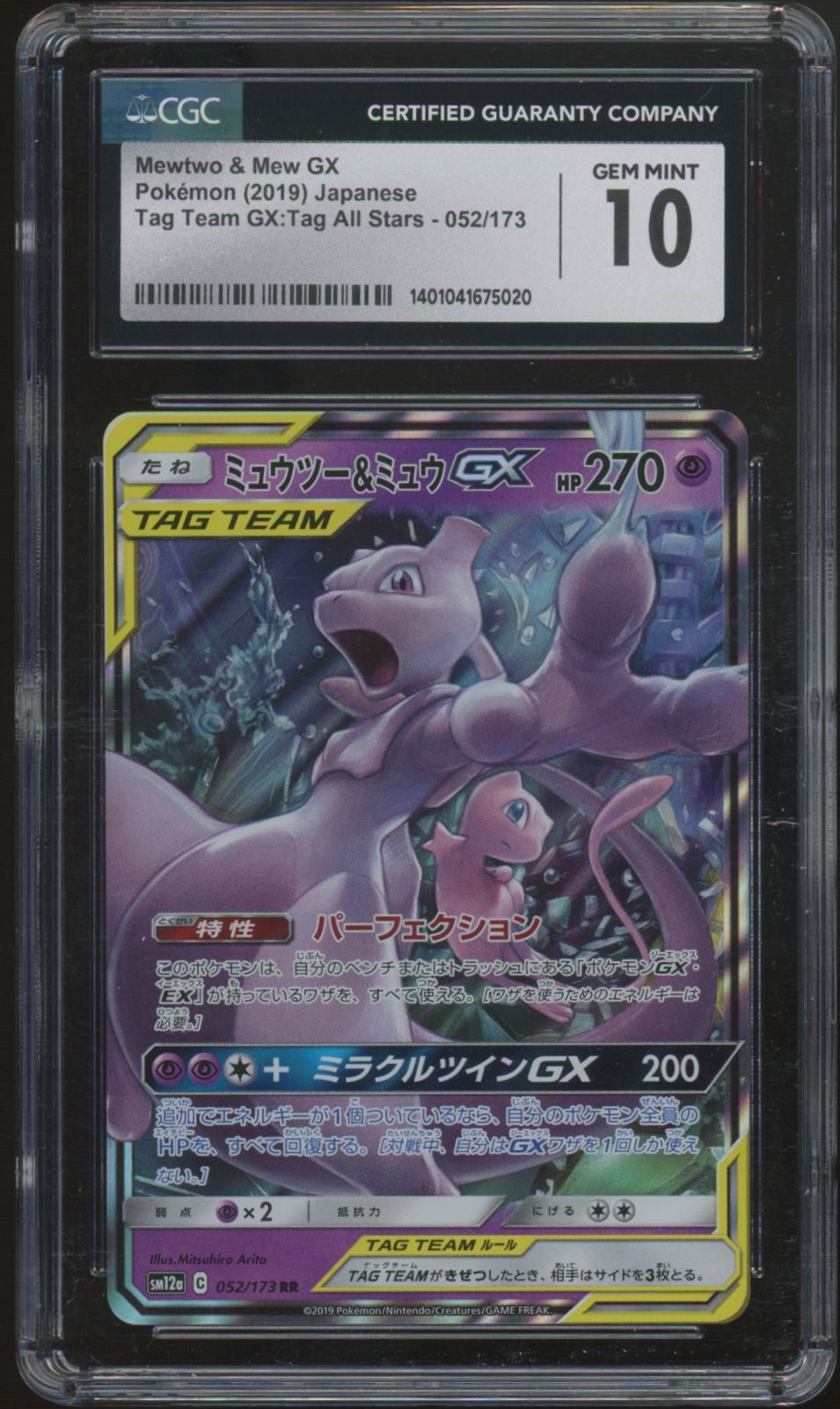 2019 Pokemon Mewtwo & Mew GX Tag Team All Stars Japanese Holo #052 CGC 10