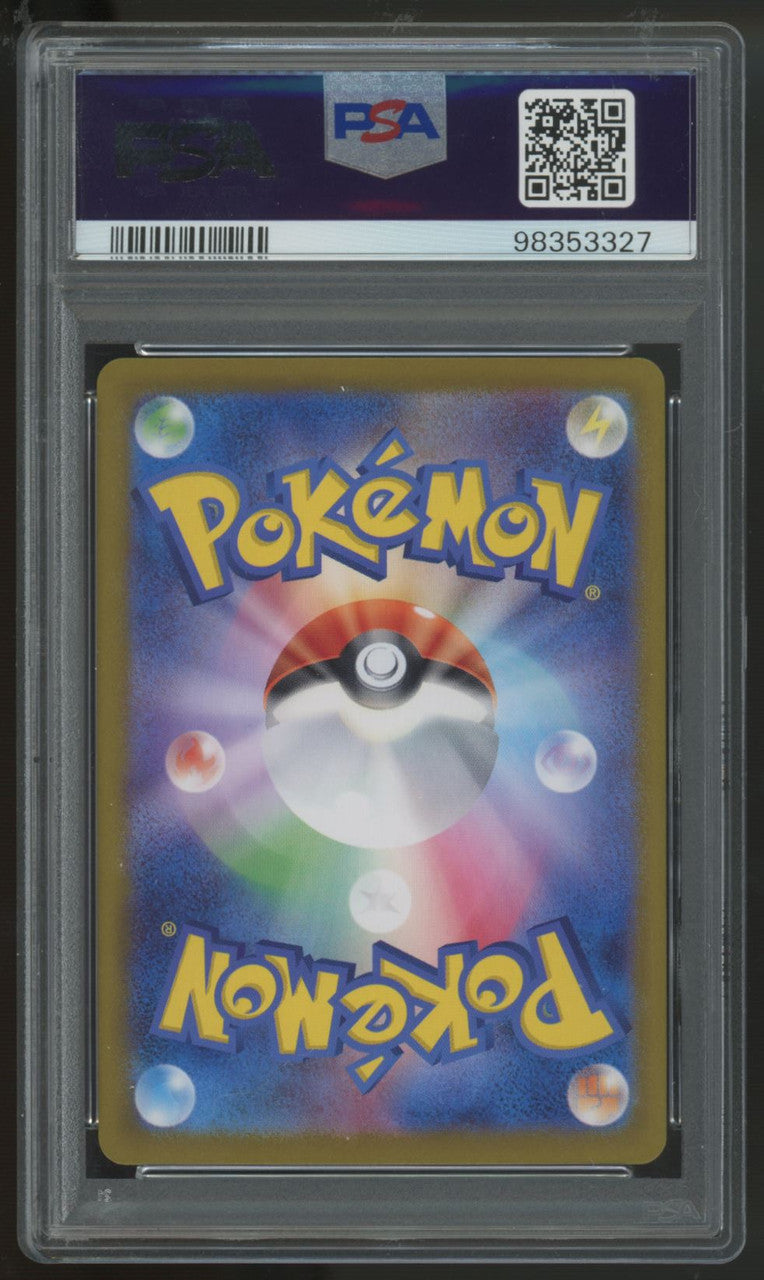 2024 Pokemon Terapagos ex SV7 Japanese Special Art Rare #130 PSA 10