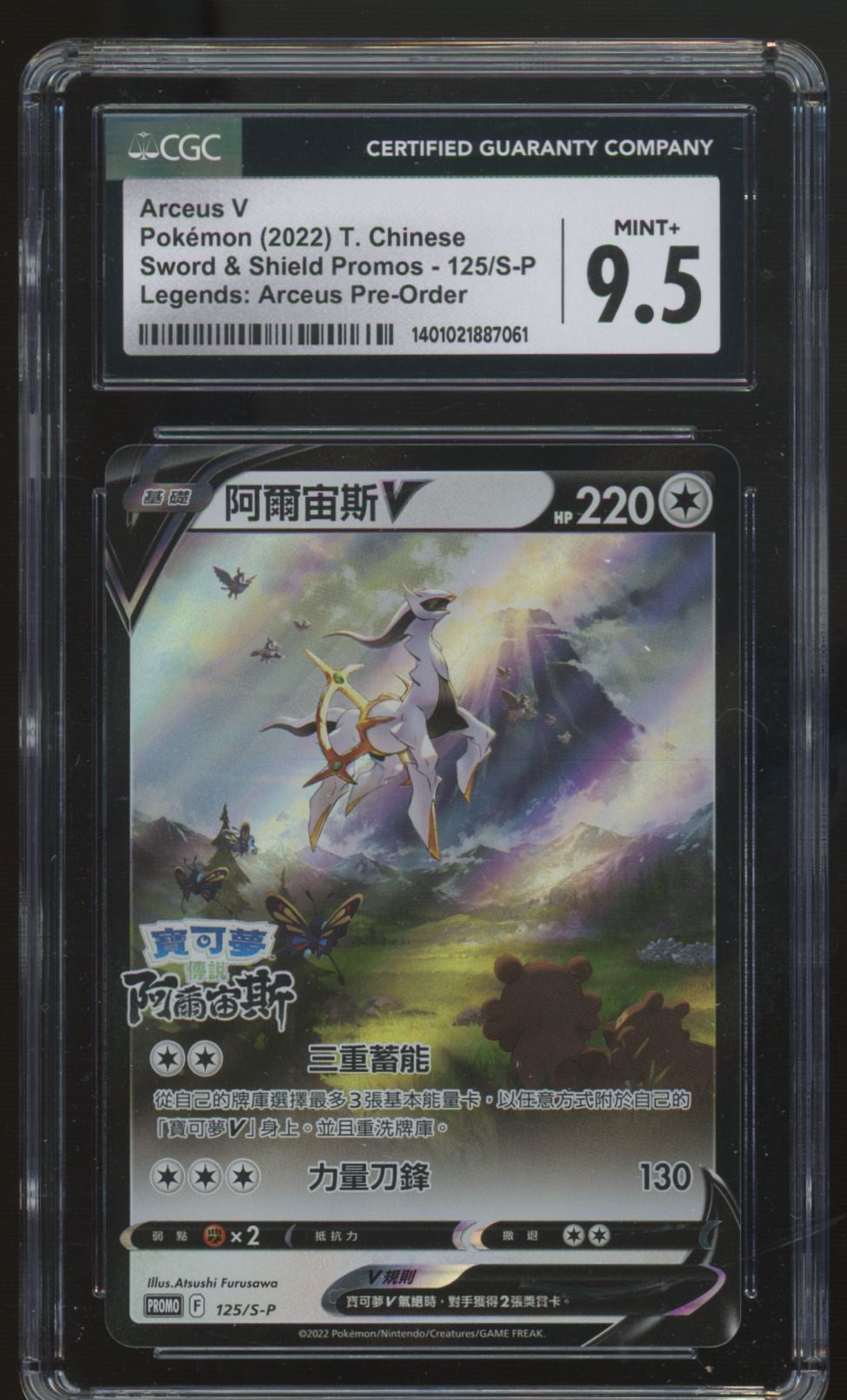 2022 Pokemon Arceus V Chinese Pre Order Promo #125 CGC 9.5