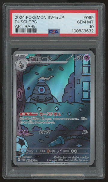 2024 Pokemon Dusclops Japanese Night Wanderer Art Rare #69 PSA 10