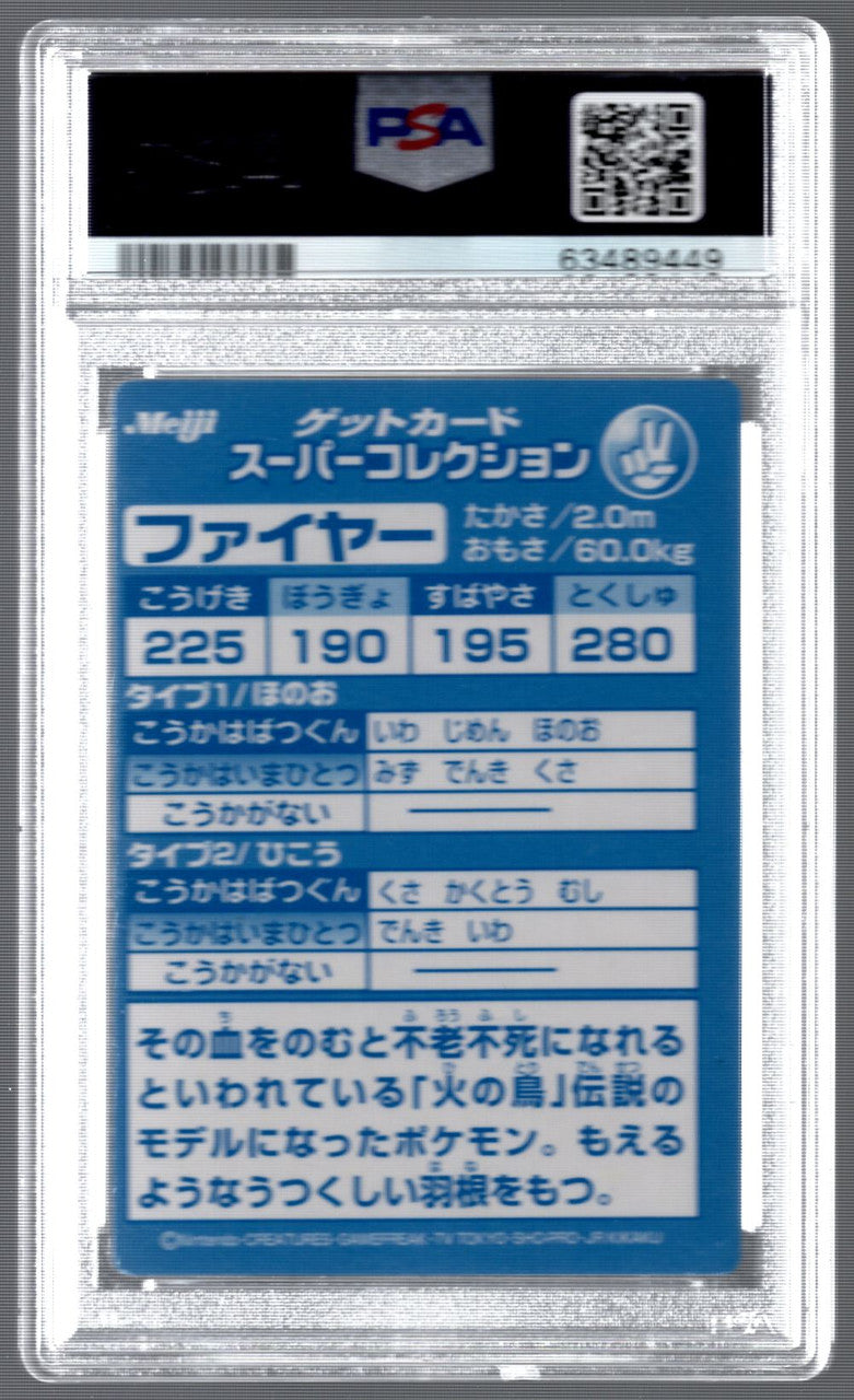 1999 Pokemon Moltres Meije Japanese Promo Embossed PSA 6
