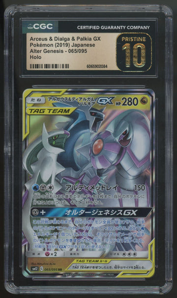 2019 Pokemon Arceus & Dialga & Palkia GX Japanese Holo #056 CGC Pristine 10