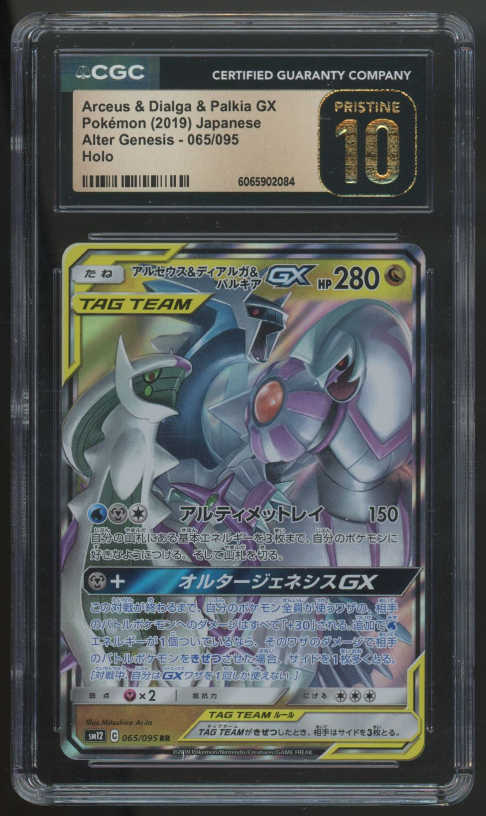 2019 Pokemon Arceus & Dialga & Palkia GX Japanese Holo #056 CGC Pristine 10