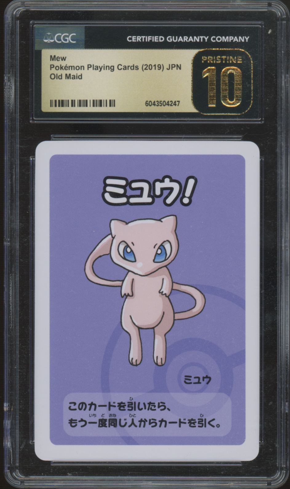 2019 Pokemon Mew Japanese Old Maid Playing Cards CGC Pristine 10