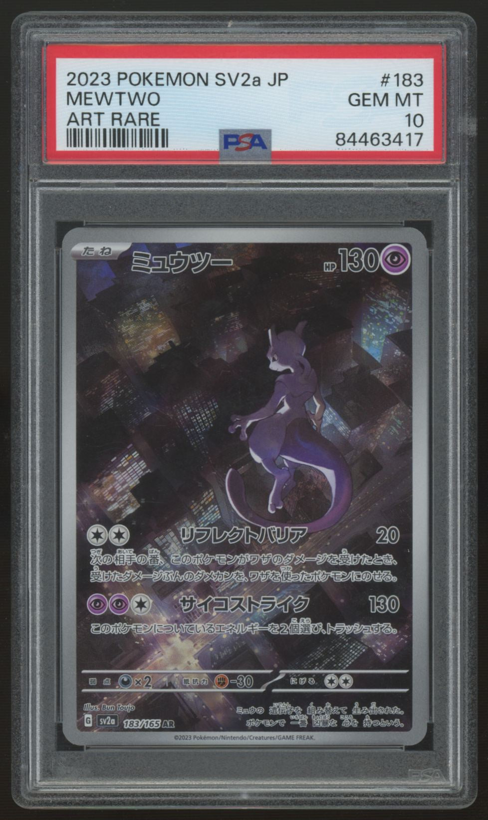 2023 Pokemon Mewtwo Japanese 151 Art Rare #183 PSA 10