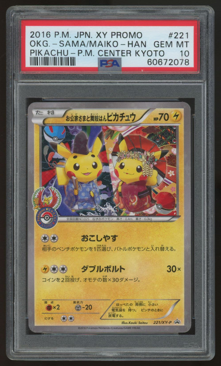 2016 Pokemon Okuge Sama/Maiko Han Pikachu Japanese Kyoto Promo #221 PSA 10