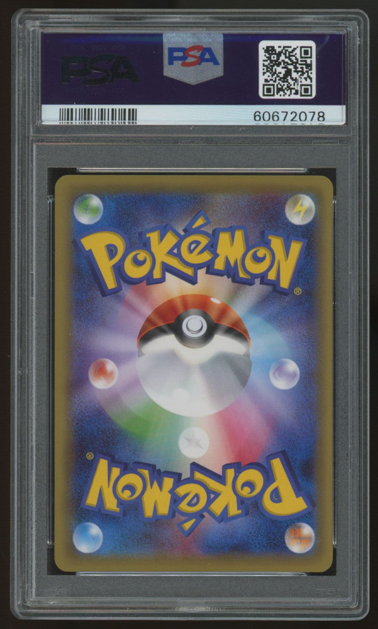 2016 Pokemon Okuge Sama/Maiko Han Pikachu Japanese Kyoto Promo #221 PSA 10