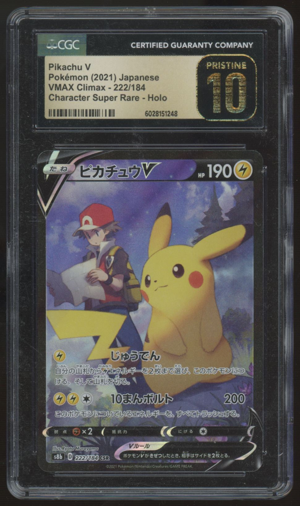 2021 Pokemon Pikachu V Japanese VMax Climax Super Rare #222 CGC Pristine 10