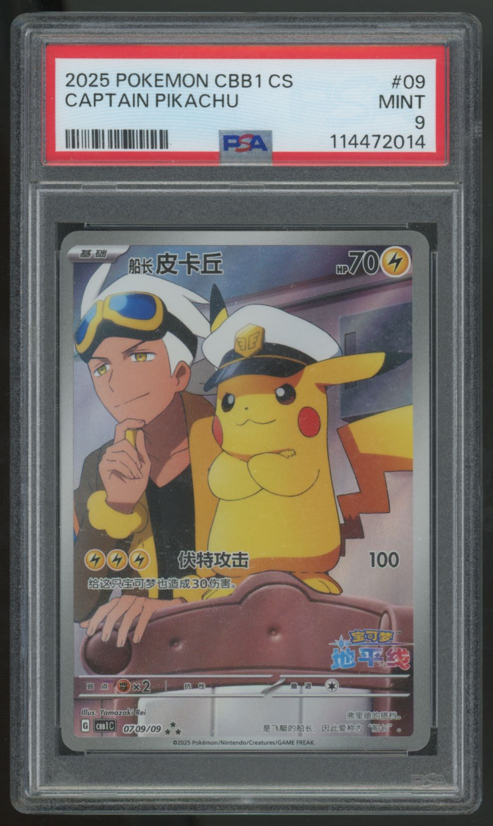 2025 Pokemon Captain Pikachu Chinese Gem Pack Illustration Rare #9 PSA 9