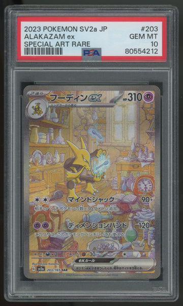 2023 Pokemon Alakazam ex Japanese 151 Special Art Rare #203 PSA 10