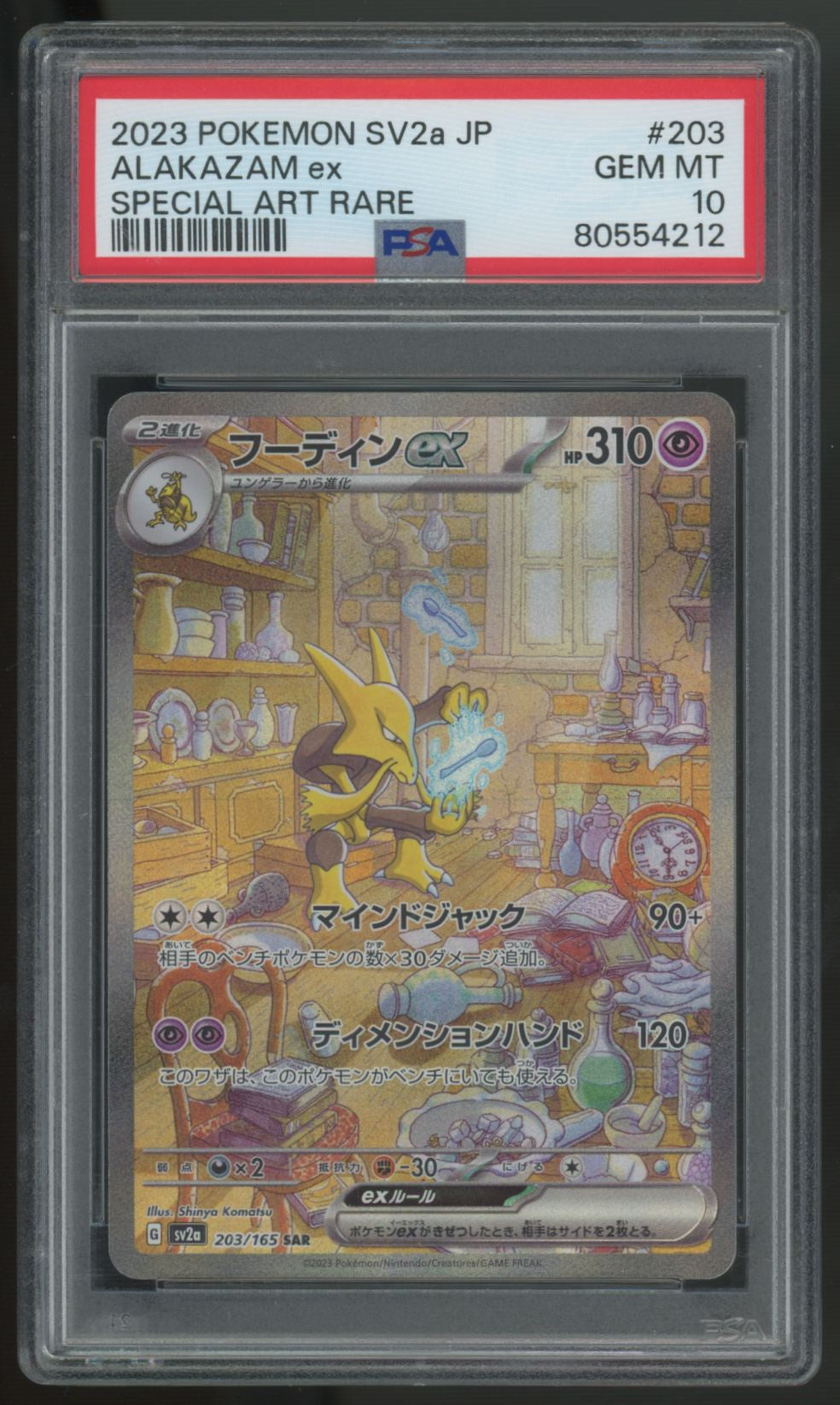 2023 Pokemon Alakazam ex Japanese 151 Special Art Rare #203 PSA 10