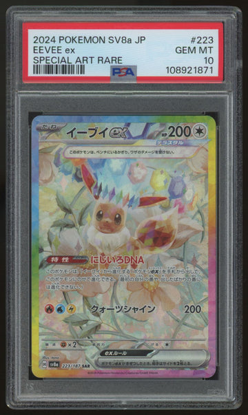 2024 Pokemon Eevee ex SV8a Japanese Special Art Rare #223 PSA 10