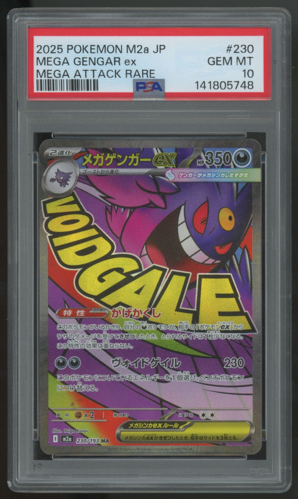2025 Pokemon Mega Gengar ex Japanese Mega Dream ex Attack Rare #230 PSA 10