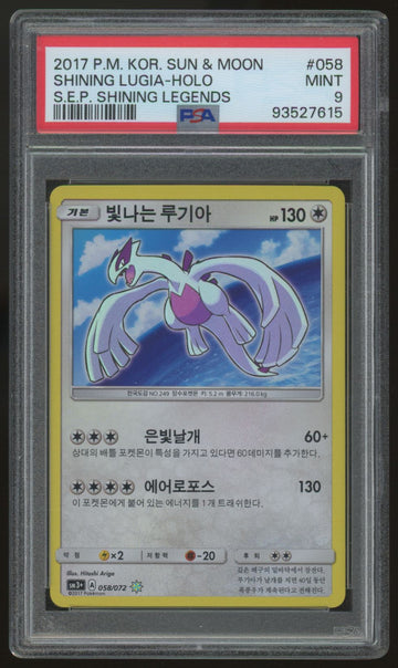 2017 Pokemon Shining Lugia Korean Legends Holo #058 PSA 9