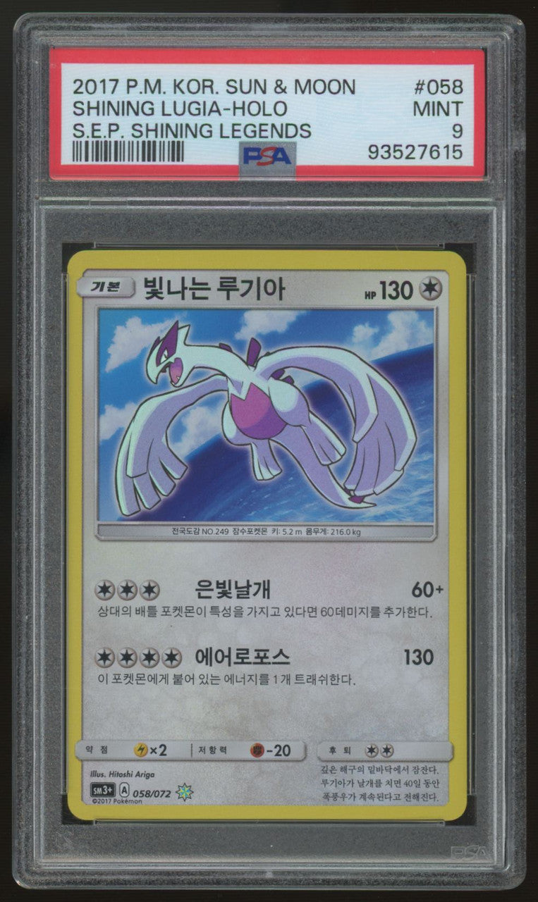 2017 Pokemon Shining Lugia Korean Legends Holo #058 PSA 9